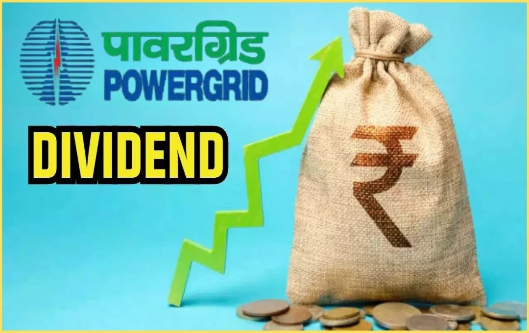 High Dividend Yield Stock: पावर ग्रिड डिविडेंड रिकॉर्ड डेट नजदीक, बाय रिकमंडेशन की बढ़ी संभावना 