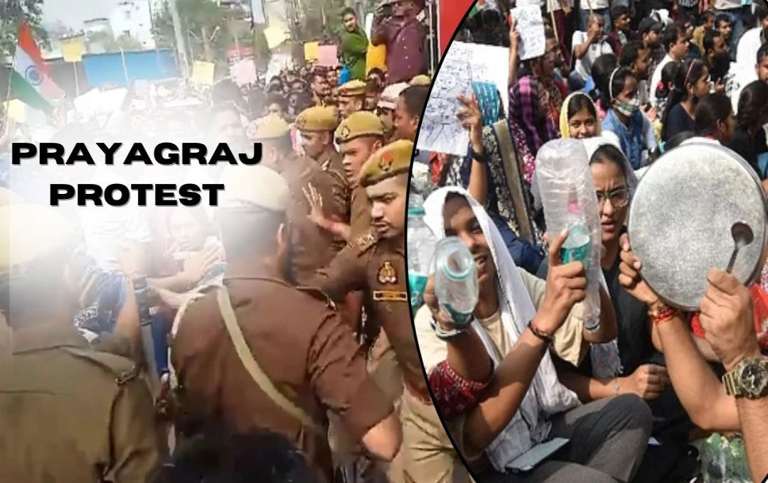 Prayagraj Protest: UPPSC अभ्यर्थियों के खिलाफ प्रयागराज में पुलिस कार्रवाई, प्रदर्शनकारी छात्रों को जबरन घसीटकर किया गिरफ्तार 