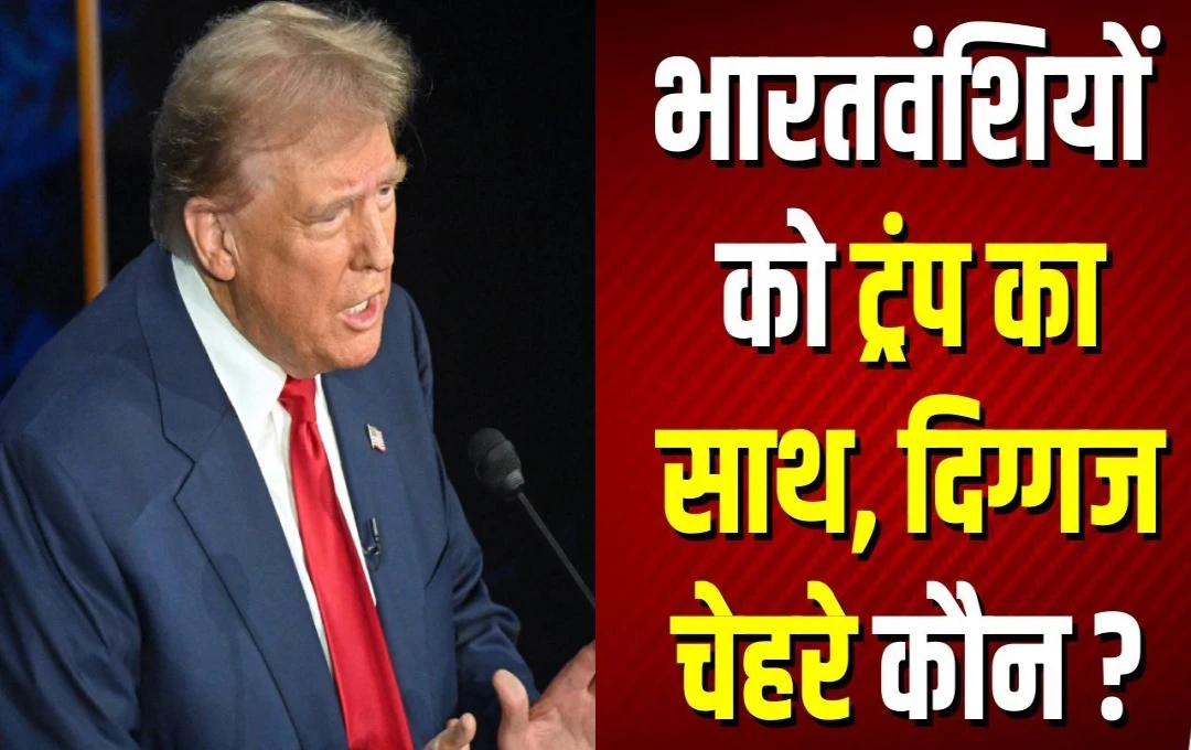 Donald Trump 2.0: ट्रंप कैबिनेट में भारतवंशियों का दबदबा, तुलसी गबार्ड को बनाया गया अमेरिका की नई राष्ट्रीय खुफिया निदेशक 