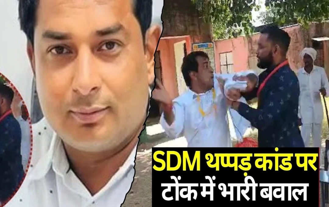 Rajasthan: टोंक में हिंसा का तांडव, SDM थप्पड़ कांड के बाद 100 वाहन जलाए, कई पुलिसकर्मी घायल