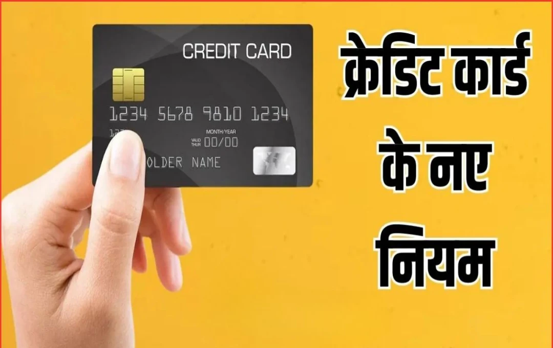 क्या आप भी करते हैं कई Credit Cards का इस्तेमाल? तो इन बातों का रखें ध्यान, क्रेडिट स्कोर रहेगा सुरक्षित