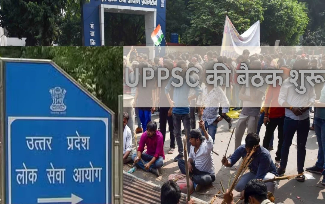 Prayagraj Protest: UPPSC की हाईलेवल मीटिंग शुरू, छात्रों के आंदोलन के बीच नॉर्मलाइजेशन नीति पर हो सकता है बड़ा फैसला