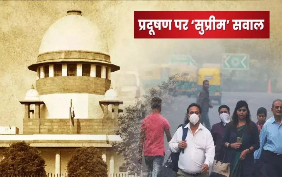 Issue of Pollution: दिल्ली में प्रदूषण का मामला पहुंचा सुप्रीम कोर्ट, CJI याचिका पर 18 नवंबर को करेंगे सुनवाई