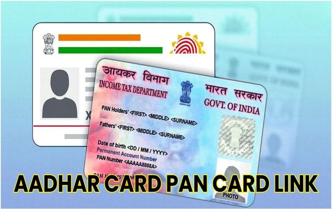 Aadhar Card Pan Card Link: आधार से पैन लिंक करना पड़ा महंगा, जुर्माने से सरकार के खजाने में हुई भारी बढ़ोतरी