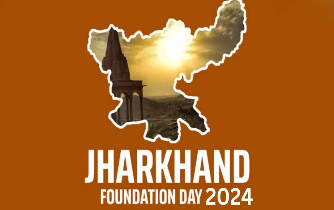 Jharkhand Foundation Day 2024: राज्य की ऐतिहासिक विरासत, आदिवासी संघर्ष और विकास पर आधारित इस साल की थीम