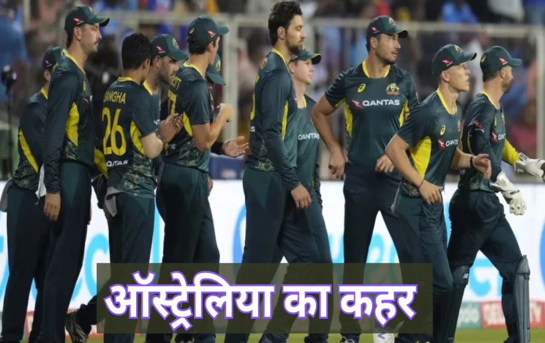 AUS vs PAK 1st T20I: पाकिस्तान की पहले टी20 मुकाबले में शर्मनाक हार, मैक्सवेल और बार्टलेट ने बरपाया कहर, देखें मैच का पूरा हाल