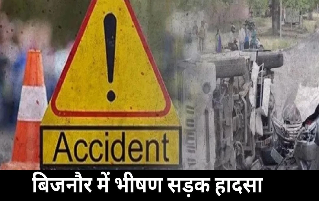 Bijnor Accident: बिजनौर में दर्दनाक हादसा, कार और टेंपो के बीच जोरदार भिड़ंत, 7 लोगों की मौत