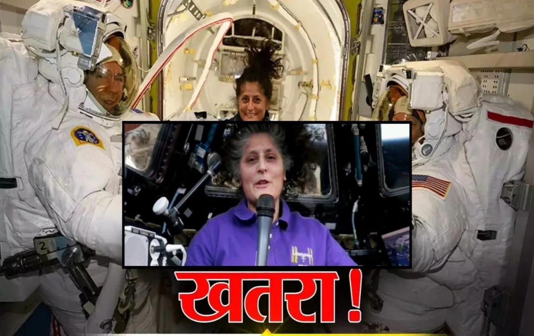 Sunita Williams News: अंतरराष्ट्रीय स्पेस स्टेशन में Sunita Williams के मिशन को खतरा,  ISS में कई जगह से दरारें और लीकेज