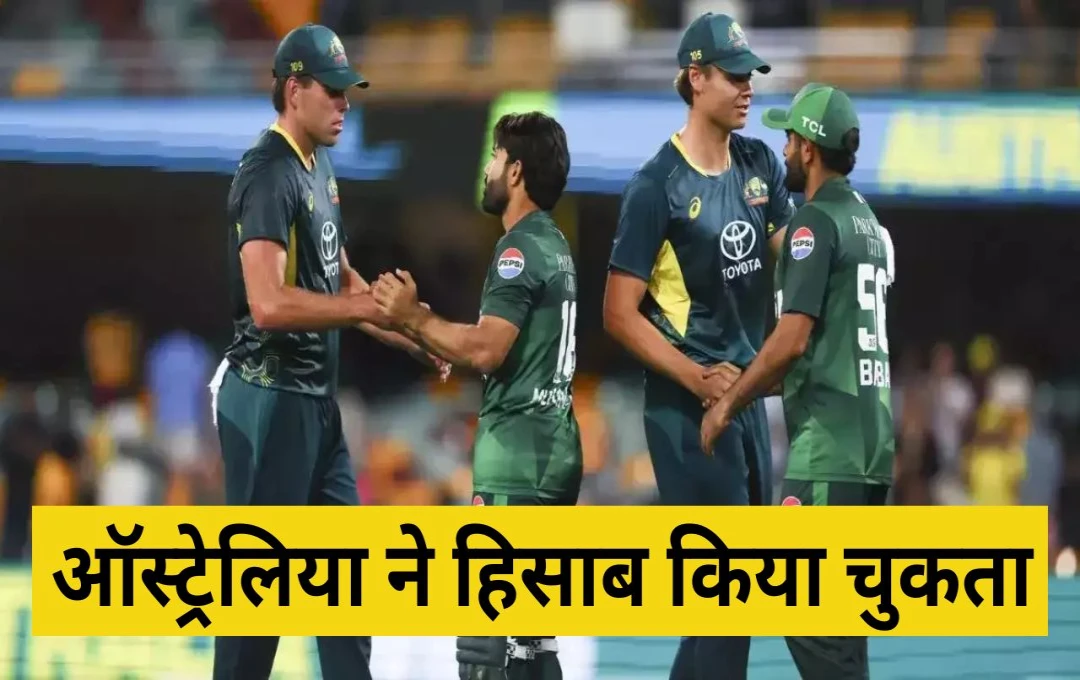 AUS vs PAK 2nd T20 Highlights: ऑस्ट्रेलिया ने पाकिस्तान से हिसाब किया चुकता; दूसरे टी20 मुकाबले में 13 रन से रौंदा, सीरीज में 2-0 की बनाई बढ़त 