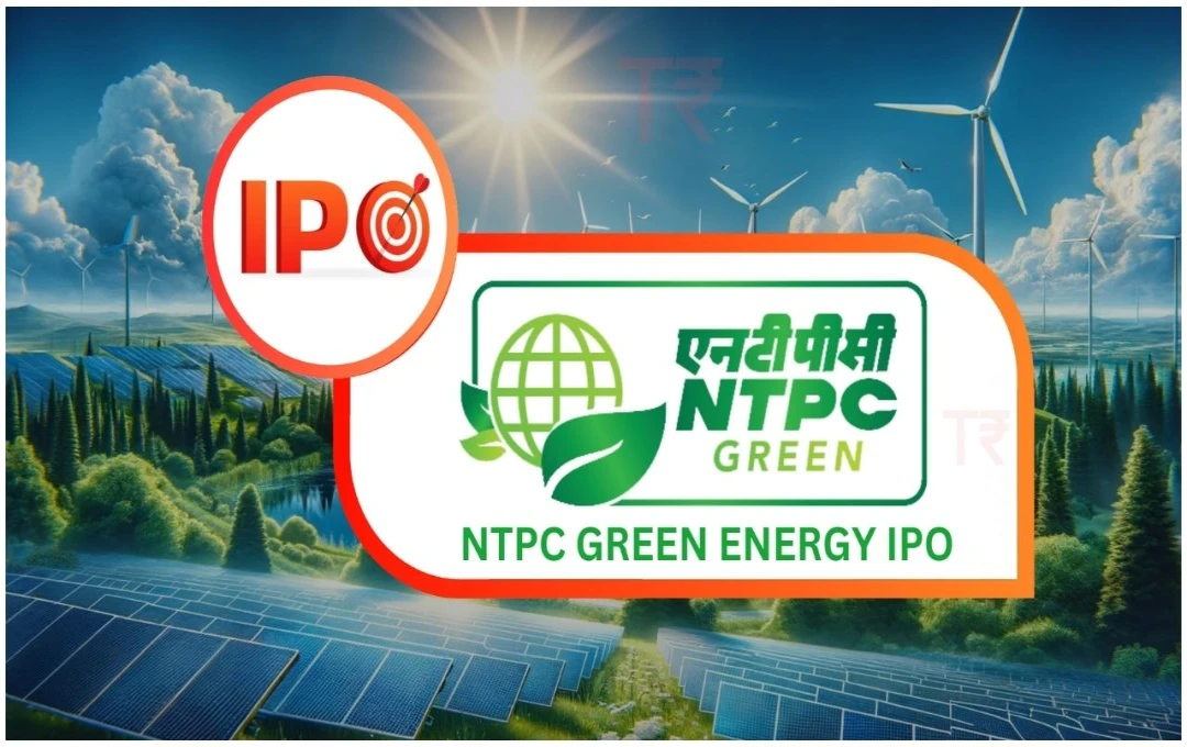 NTPC Green Energy IPO: इन निवेशकों के लिए बढ़ा अलॉटमेंट का मौका, जानें क्या मिलेगा आपको फायदा