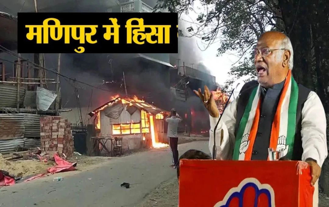 Manipur Violence: मणिपुर राज्य में फैली हिंसा को लेकर मल्लिकार्जुन खरगे ने साधा PM मोदी पर निशाना, कहा- 'मणिपुर ना तो एक है, ना ही सेफ है'