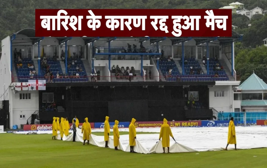 WI vs ENG: बारिश के कारण रद्द हुआ आखरी मुकाबला, पांच ओवर के खेल में वेस्टइंडीज ने बनाए 45 रन, इंग्लैंड ने टी20 सीरीज को 3-1 से किया अपने नाम 
