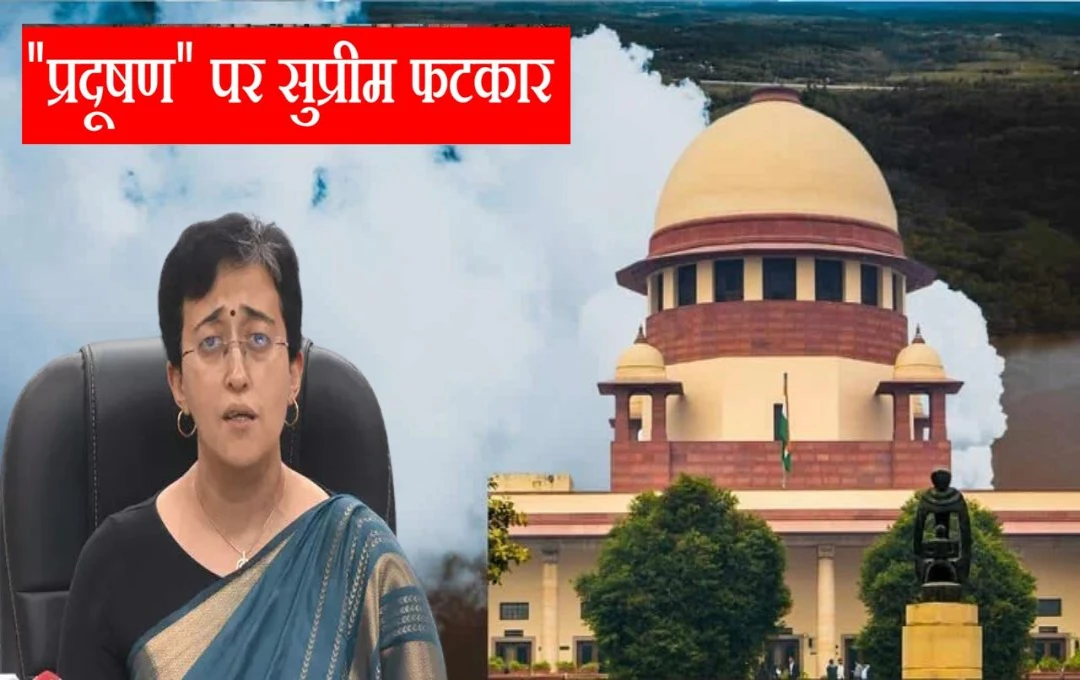 Supreme Court: वायु प्रदूषण को लेकर SC ने लगाई दिल्ली सरकार को जोरदार फटकार, कहा- 'GRAP-4 लागू करने में तीन दिन की देरी क्यों हुई'