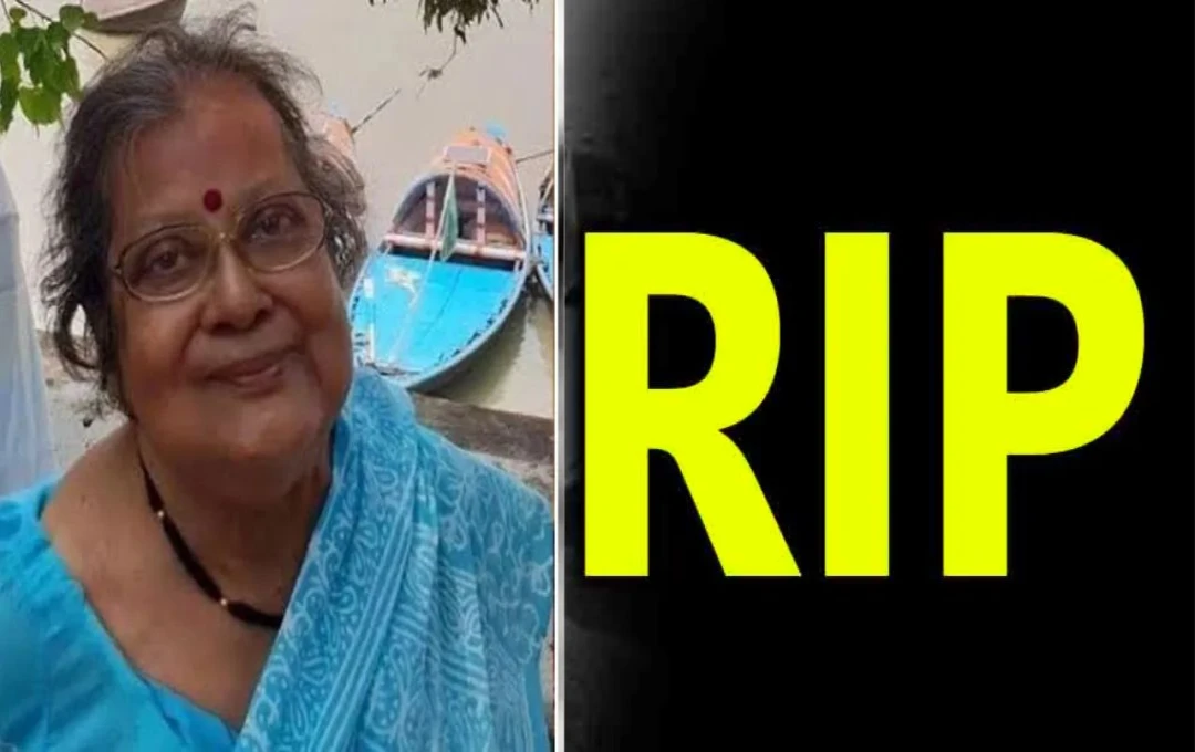 Uma Dasgupta Died: फिल्म पाथेर पांचली की 'दुर्गा' का हुआ निधन, 84 साल की उम्र में अस्पताल में ली आखरी सांस, फिल्म इंडस्ट्री में दौड़ी शोक की लहर 