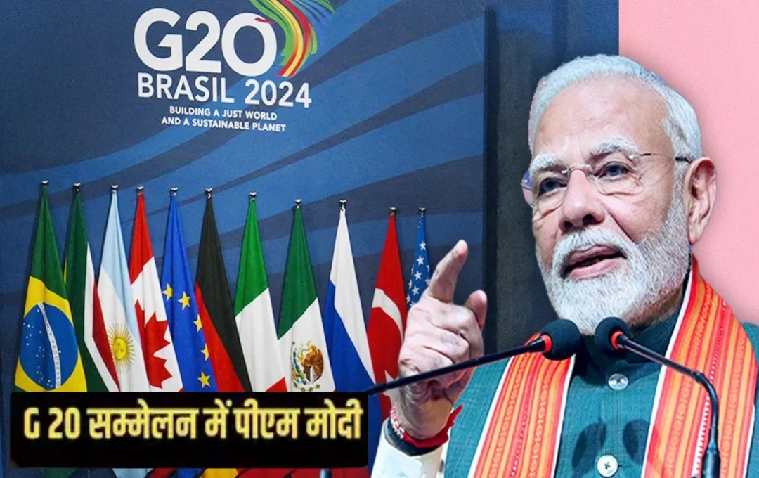 Brazil G20 Summit: G20 शिखर सम्मेलन को पीएम मोदी ने किया संबोधित, कहा- 'ईंधन और उर्वरक संकट से ग्लोबल साउथ के देश सबसे अधिक प्रभावित है'