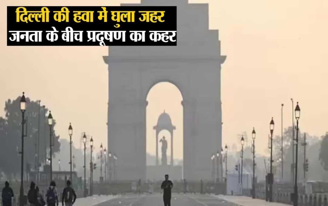 Delhi Air Pollution: COP29 में दिल्ली प्रदूषण पर चिंता, AQI 500 पार, कई शहरों में विशेषज्ञों ने 'स्वास्थ्य आपातकाल' का किया एलान 