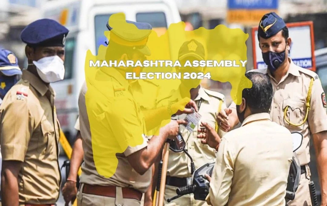 Maharashtra Assembly Election 2024: मुंबई में 30 हजार पुलिसकर्मी अलर्ट, वोटिंग के दिन सुरक्षा के कड़े प्रबंध