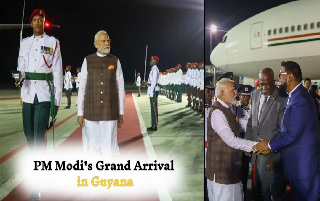 PM Modi, Guyana Visit: गार्ड ऑफ ऑनर के साथ गुयाना में पीएम मोदी का स्वागत, राष्ट्रपति और प्रधानमंत्री ने एयरपोर्ट पर की मुलाकात