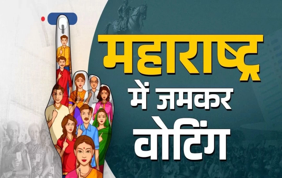 Maharashtra Assembly Polls: महाराष्ट्र में 1995 के बाद इस बार हुआ सबसे ज्यादा मतदान, 65.2 फीसदी लोगों ने किया अपने मताधिकार का उपयोग 
