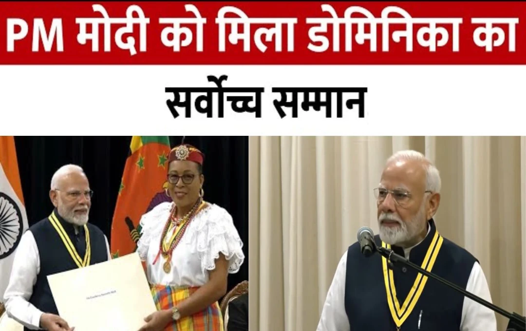 Top Award to PM Modi: डोमिनिका ने प्रधानमंत्री मोदी को अपने देश के सर्वोच्च पुरस्कार से नवाजा, सम्मान के लिए पीएम मोदी ने रूजवेल्ट का जताया आभार