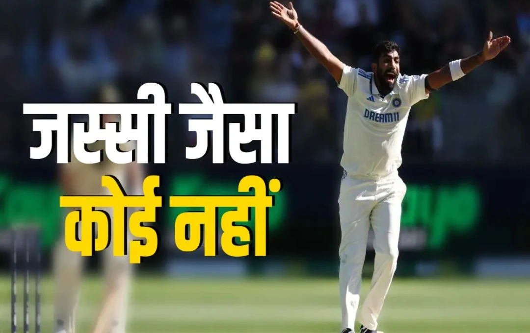 IND vs AUS 1st Test: जसप्रीत बुमराह ने ऑस्ट्रेलिया के खिलाफ किया बड़ा करिश्मा, ऐसा करने वाले बने दुनिया के दूसरे गेंदबाज