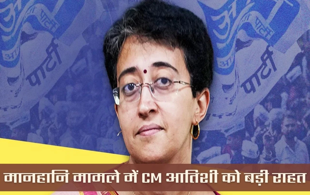 Atishi News: CM Atishi को मानहानि मामले में बड़ी राहत, कोर्ट ने सुनवाई पर लगाई रोक