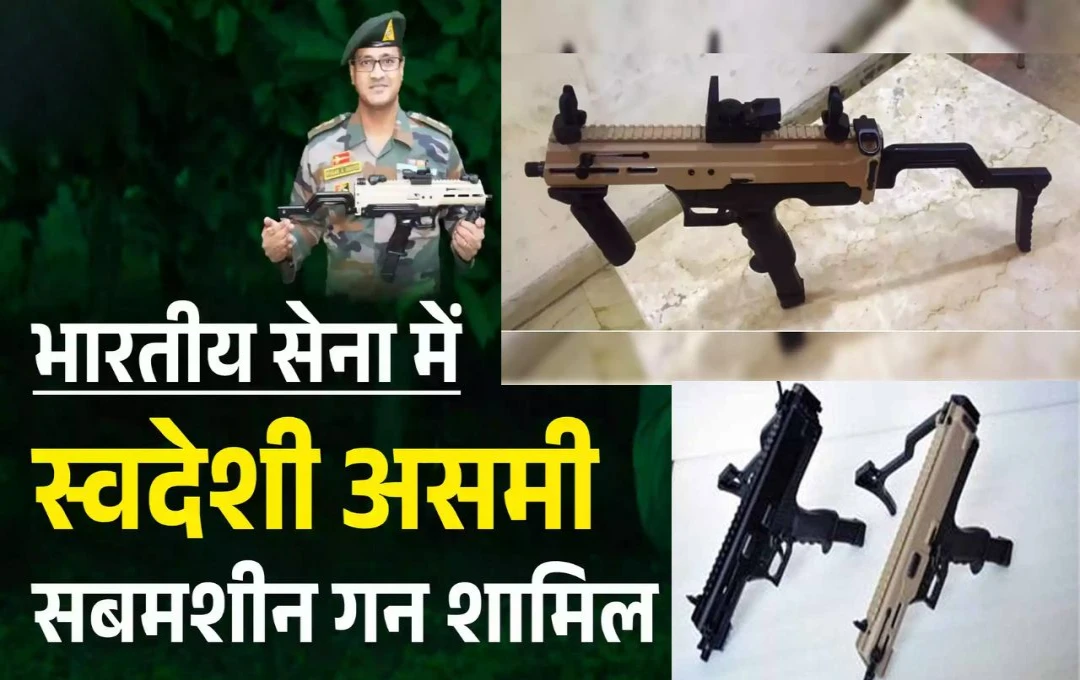 Indian Army: अब आतंकवादियों को होगा खात्मा, भारतीय सेना के बेड़े में शामिल हुईं 550 पिस्तौल 'अस्मि'; एक बार में करती है पुरे 33 राउंड फायर