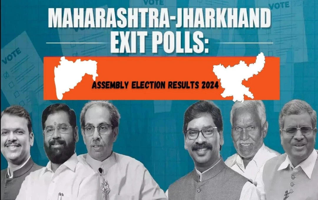 Maharashtra-Jharkhand Assembly Election Results 2024: महाराष्ट्र-झारखंड में पहले रुझानों ने बदला सियासी माहौल, जानें कौन सी पार्टी आगे?