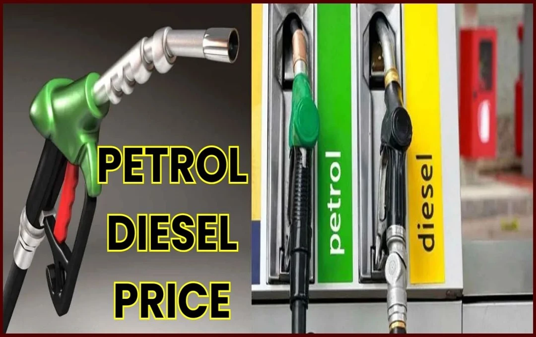 Petrol-Diesel Price: चुनावी नतीजों के बीच तेल की कीमतों में बदलाव, जानें आज के लेटेस्ट रेट