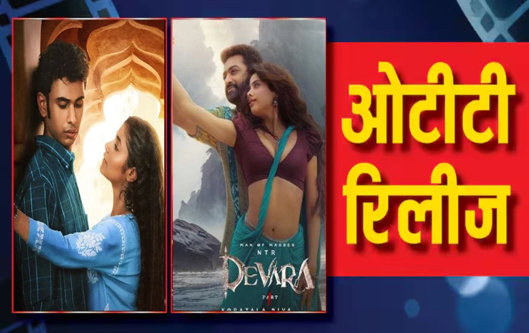 OTT Releases: इस वीक ओटीटी पर नए कंटेंट का धमाल, बिंज वॉच के लिए क्या है खास