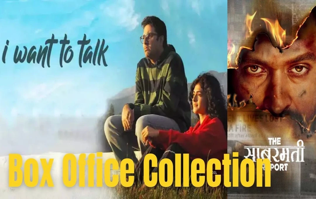 Box Office Collection: 'I Want To Talk' और 'साबरमती रिपोर्ट' की Box Office पर मंदी, पहले दिन की कमाई पर उठे सवाल, देखें कितना हुआ कलेक्शन 