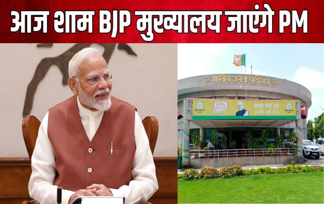 Assembly Election Result 2024: पीएम नरेंद्र मोदी आज शाम जाएंगे BJP मुख्यालय, चुनाव रिजल्ट के बाद कार्यकर्ताओं को करेंगे संबोधित 
