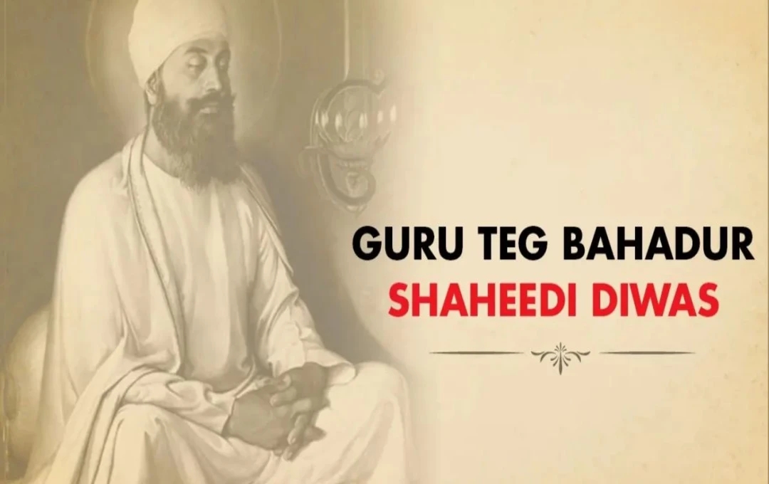 Guru Tegh Bahadur Shaheedi Diwas: सिखों के 9वें गुरु ने धर्म और सत्य की रक्षा के लिए दी अपनी शहादत