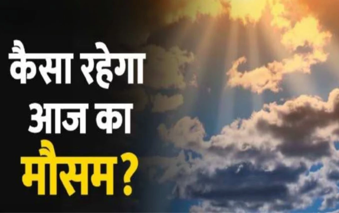 Mosam Update: पहाड़ों से आ रही बर्फीली हवाओं के चलते दिल्ली-NCR में बढ़ने लगी है ठंड, इन राज्यों में हो सकती है बारिश; जानिए आज का वेदर अलर्ट