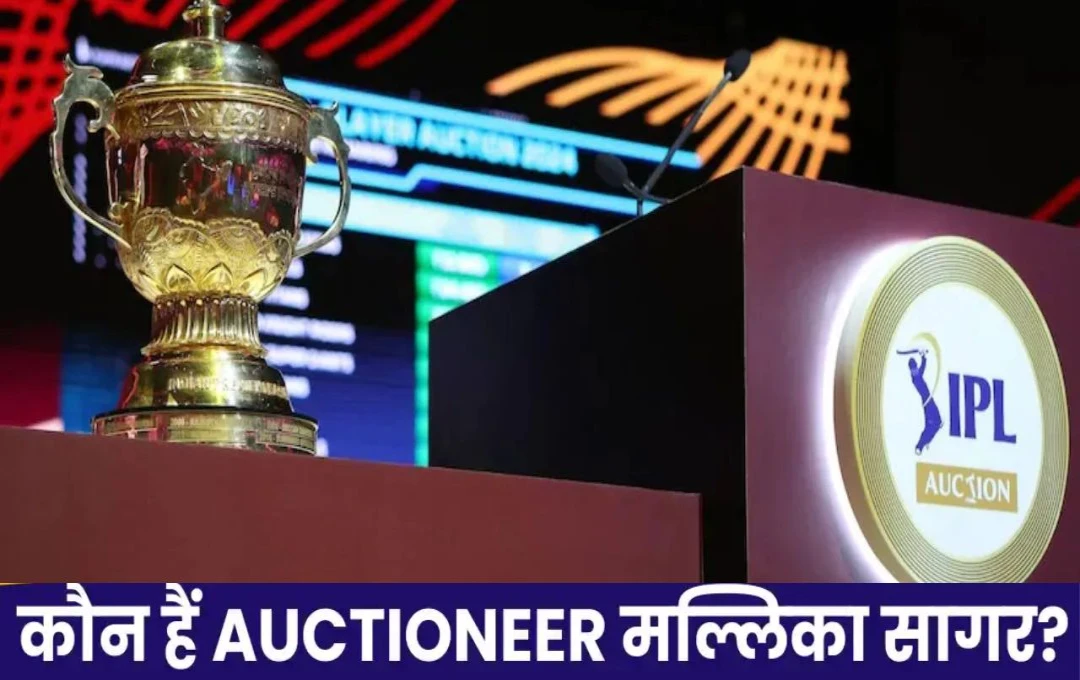 IPL 2025 Auctioneer: कौन हैं IPL 2025 का ऑक्शनर? जिनके पास है 26 साल का अनुभव; जानिए कितनी है इनकी नेटवर्थ?