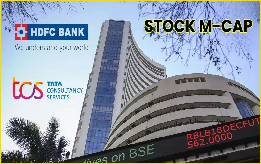 Stock M-Cap: HDFC Bank और TCS ने किया शानदार प्रदर्शन, 8 कंपनियों का बढ़ा मार्केट कैप