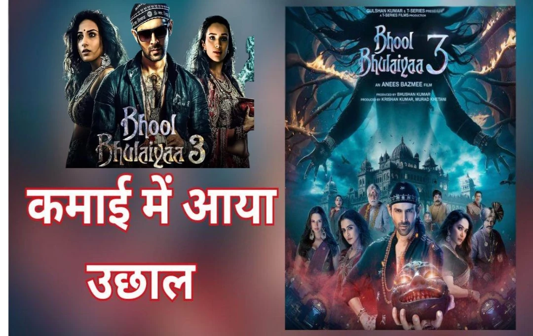 Bhool Bhulaiyaa 3 Day 23: 'रूह बाबा' का जादू बरकरार, चौथे शनिवार को 110% उछाल के साथ कमाए इतने करोड़