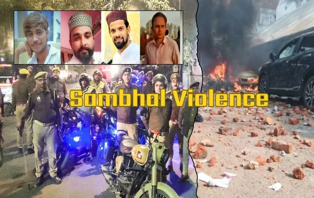 Sambhal violence: संभल में बवाल! पुलिस फायरिंग से चार की मौत, परिजनों ने पुलिस पर लगाए आरोप 