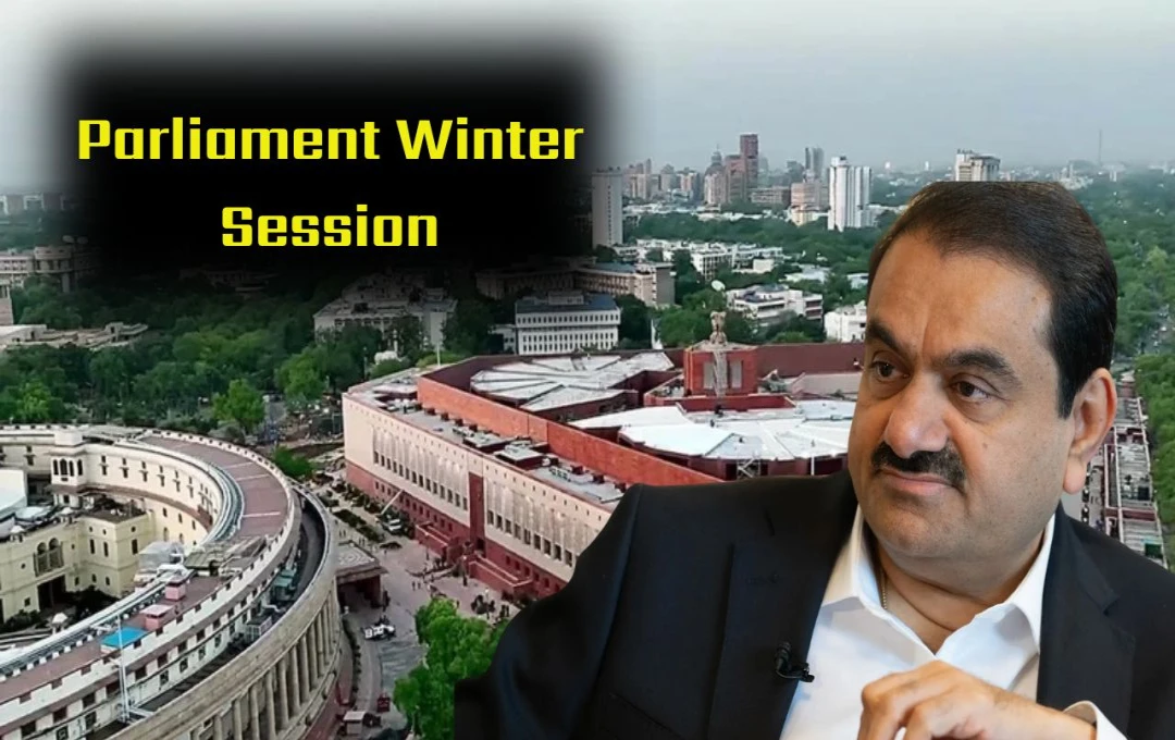 Parliament Winter Session: संसद सत्र में अडाणी मामले की गूंज, कांग्रेस ने उठाया स्थगन प्रस्ताव, विवाद बढ़ने की आशंका 