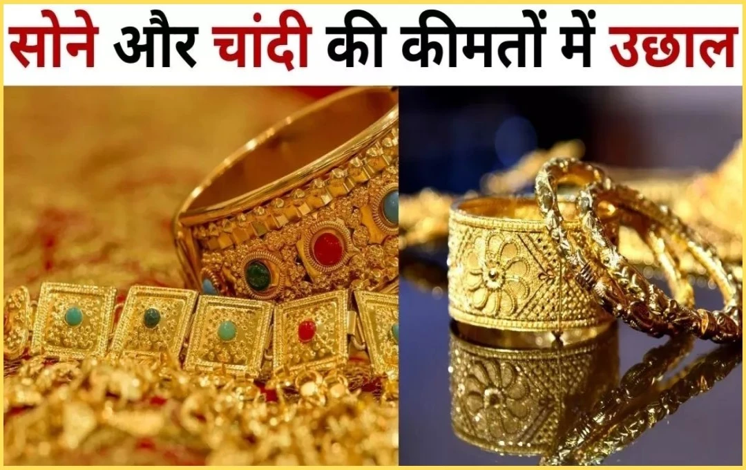 Gold Price Update: सोने की कीमतों में उछाल, सर्राफा बाजार में नया ट्रेंड, गोल्ड खरीदने का तरीका हुआ खास