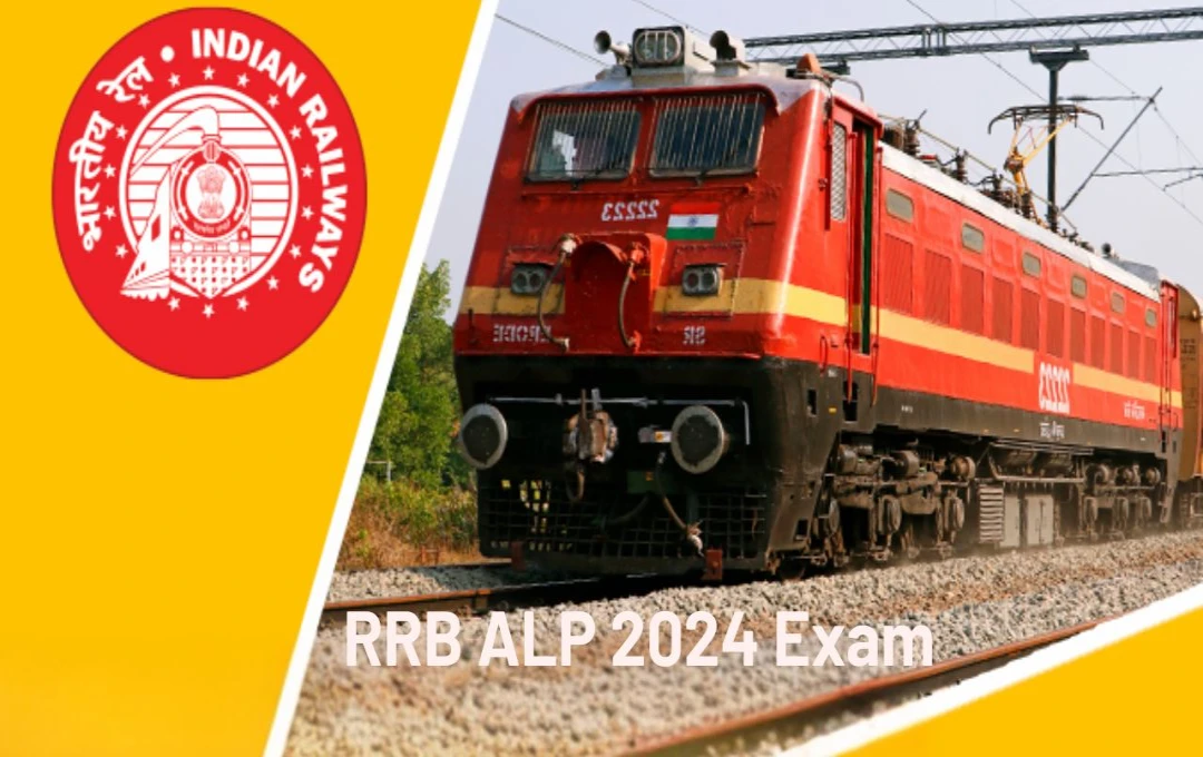 RRB ALP Exam 2024: आरआरबी असिस्टेंट लोको पायलट परीक्षा आज से शुरू, यहां देखें गाइडलाइन और महत्वपूर्ण जानकारी