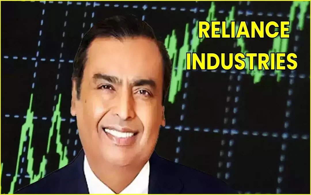 Reliance Industries में बंपर तेजी की उम्मीद, ब्रोकरेज ने दिया बड़ा टार्गेट, आज 3% की बढ़त