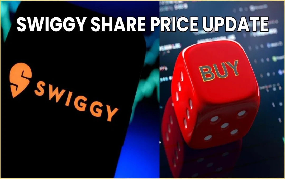 Swiggy Share Price Update: स्विगी के शेयर में तेजी की उम्मीद, विदेशी ब्रोकरेज हाउस ने दी खरीदने की सलाह