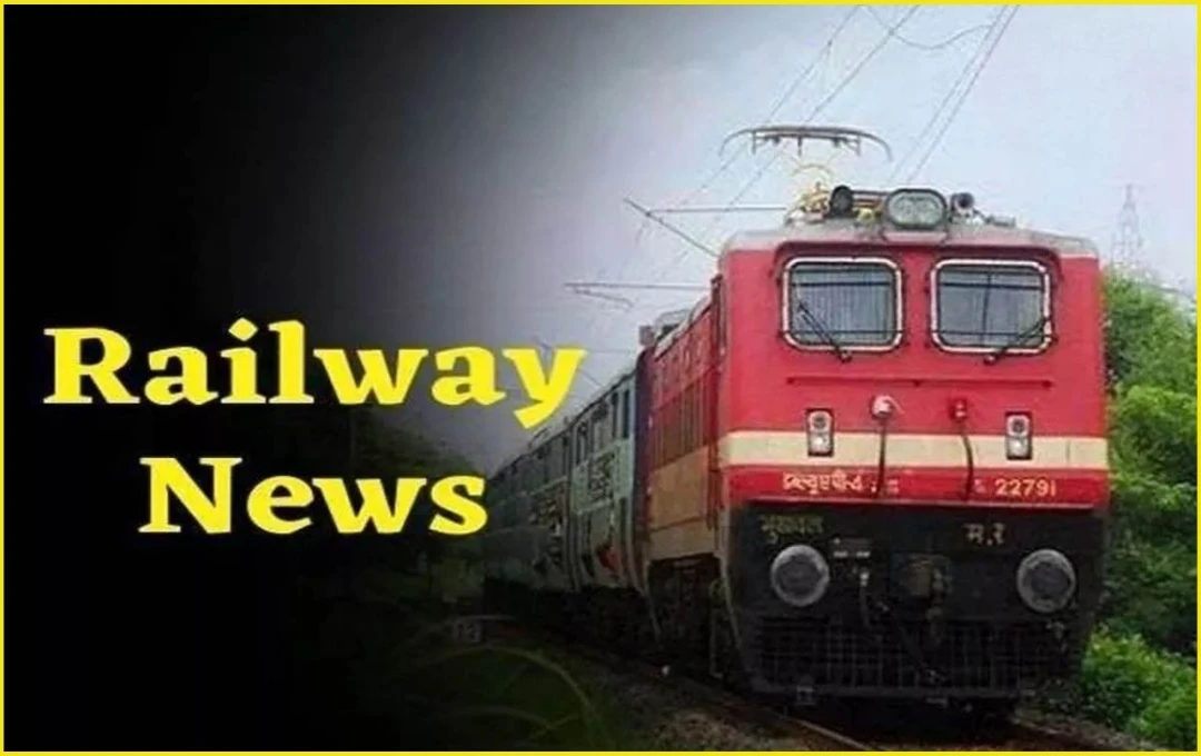 Railways Alert: रेलवे ने लिया बड़ा फैसला, 1 दिसंबर से बंद हो सकती हैं स्पेशल ट्रेनें, जानें वजह 