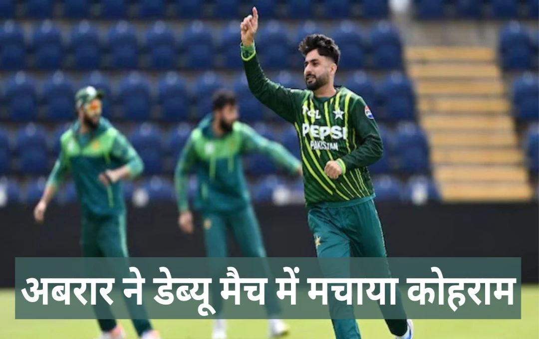 ZIM vs PAK: पाकिस्‍तान के गेंदबाज अबरार अहमद ने डेब्‍यू मैच में मचाया कोहराम; जिम्‍बाब्‍वे की पारी को 145 रनो पर किया ढेर 