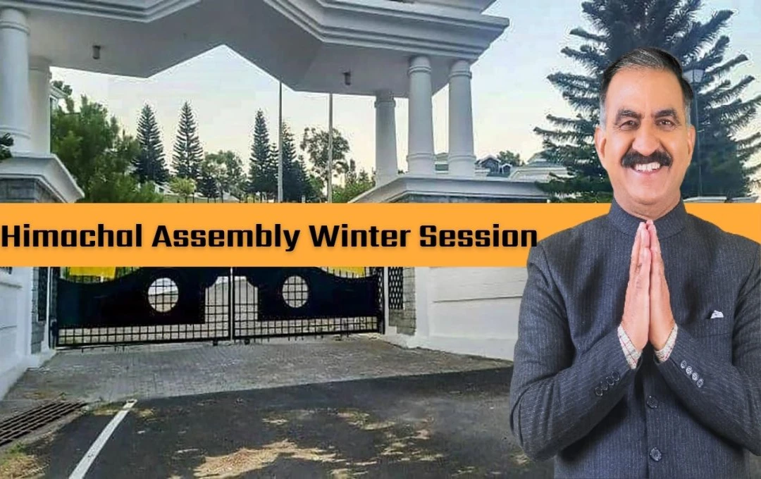 Himachal Assembly Winter Session: हिमाचल विधानसभा का शीतकालीन सत्र, 18 से 21 दिसंबर तक, विधानसभा स्पीकर ने दी जानकारी