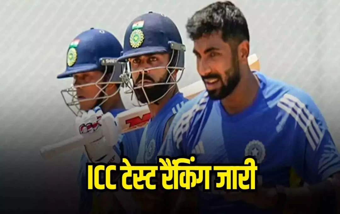 ICC Test Ranking: जसप्रीत बुमराह एक बार फिर बने नंबर-1 गेंदबाज, यशस्‍वी और कोहली को शतक जमाने का मिला बड़ा फायदा, देखें इनकी तजा रैंकिंग 