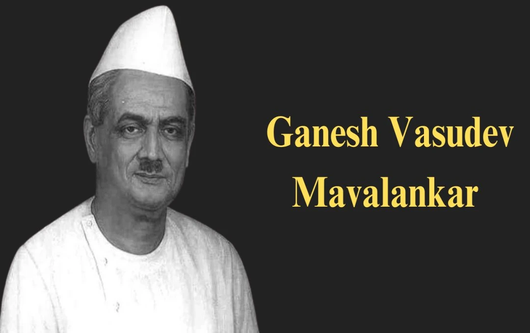 Ganesh Vasudev Mavalankar: कौन थे गणेश वासुदेव मावलंकर? जिन्हें बताया गया भारतीय संसद के संविधान निर्माता और लोकसभा के पितामह