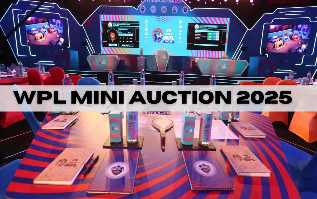 WPL Mini Auction 2025: मिनी ऑक्शन की तारीख का हुआ ऐलान, जानिए कौन से दिग्गज खिलाड़ी होंगे लिस्ट में शामिल