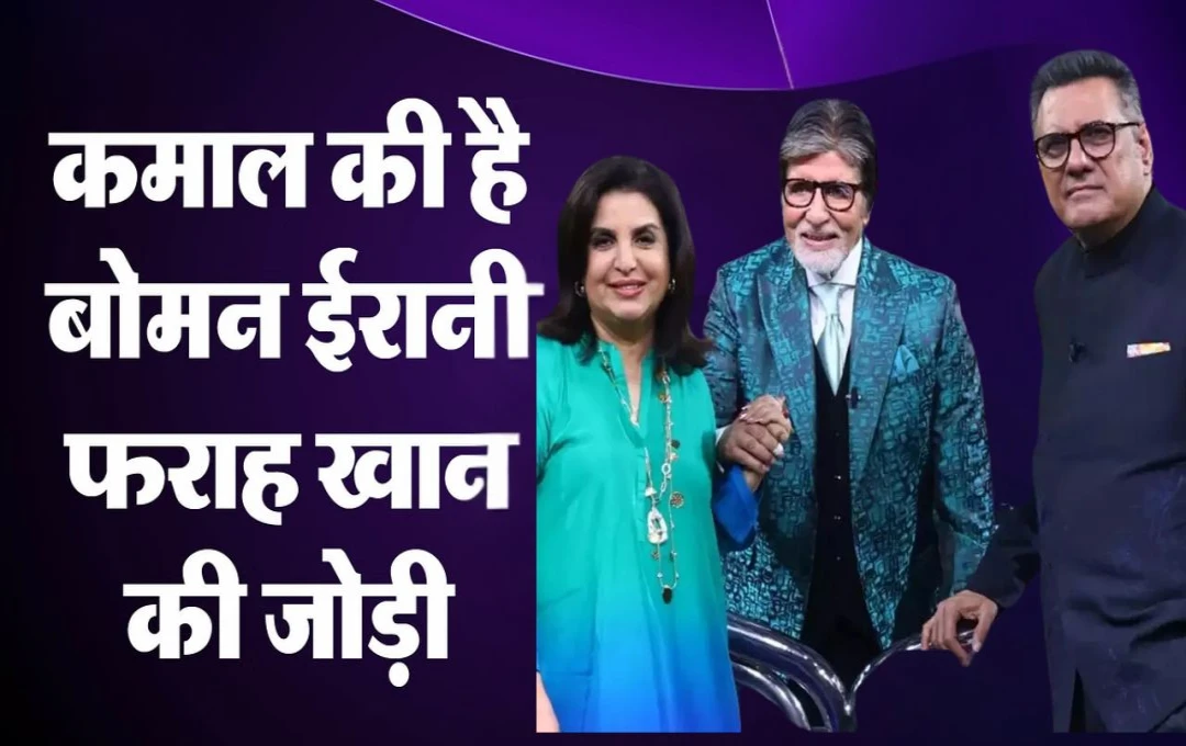 Boman Irani: बोमन ईरानी और फराह खान की जोड़ी, रोमांस और हंसी से सजी फिल्मों ने दर्शकों के दिलों में बनाई खास जगह